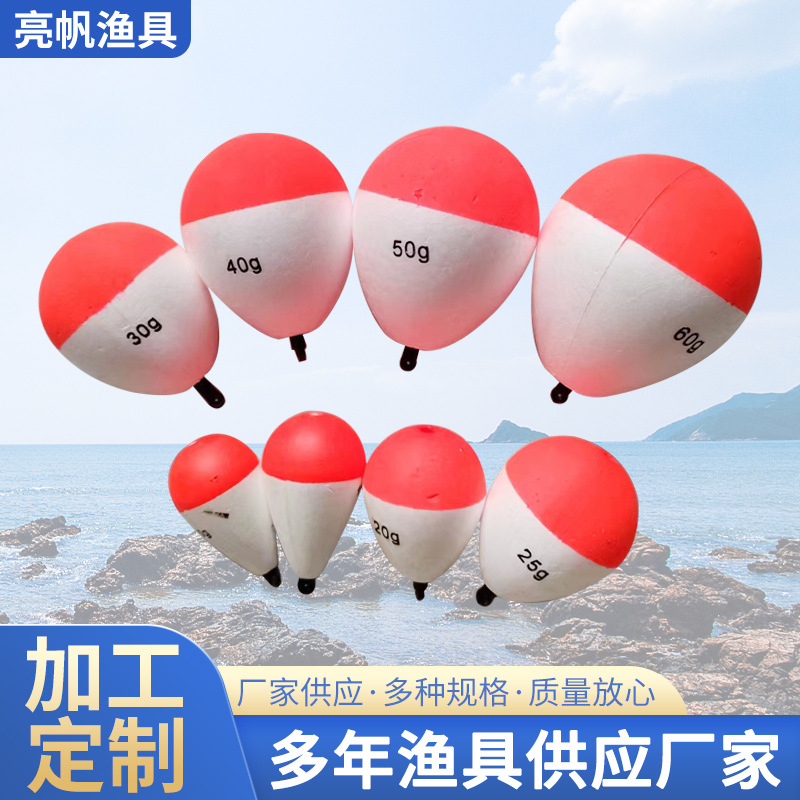 可视锚鱼漂 发泡漂大肚漂EVA浮中通漂海钓漂钓鱼浮漂100包不拆包