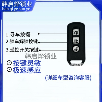 Suitable for Honda Motorcycle Key Cover New Continent Ns110Rpcx150125 Motorcycle Key Pedal (Motorcycle Key) - k77-series-7230mm
