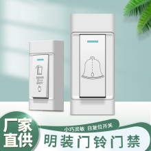 外贸大功率开关门铃门禁明装国标床头衣柜小门铃开关东盟热词