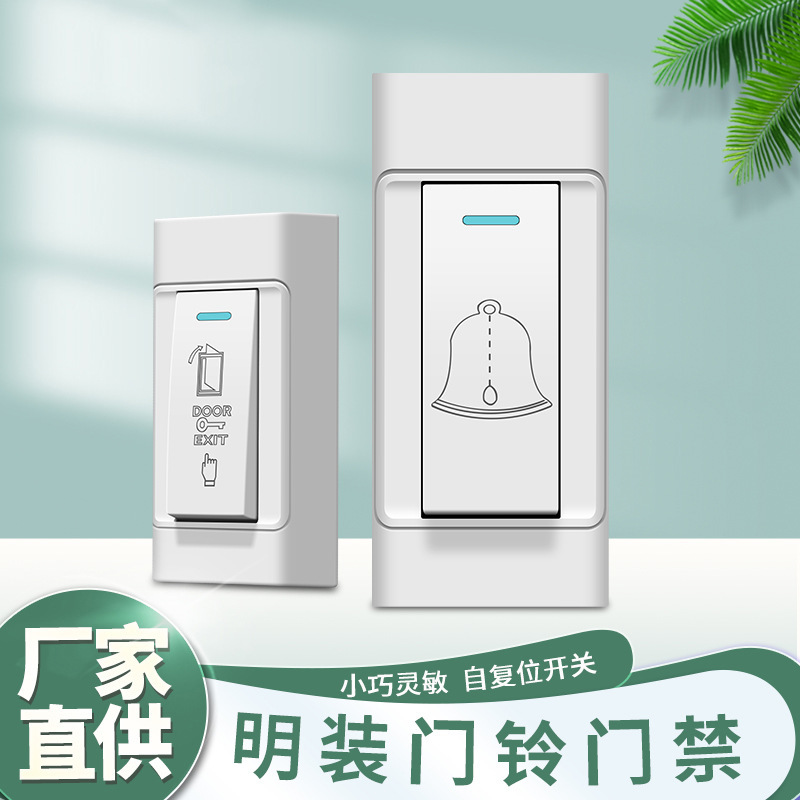 High-Power Export-Grade Doorbell Switch for Access Control, Surface-Mounted, National Standard, for Bedside and Wardrobe, Small Doorbell Switch, Popular in Asean