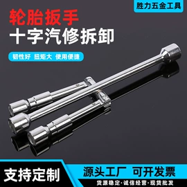 套筒扳手;其他手动扳手;管子扳手