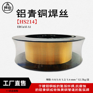 �尲ERCuAl-A1�~���lMIG��о���z1.0/1.2���z�PS214�X���~���z