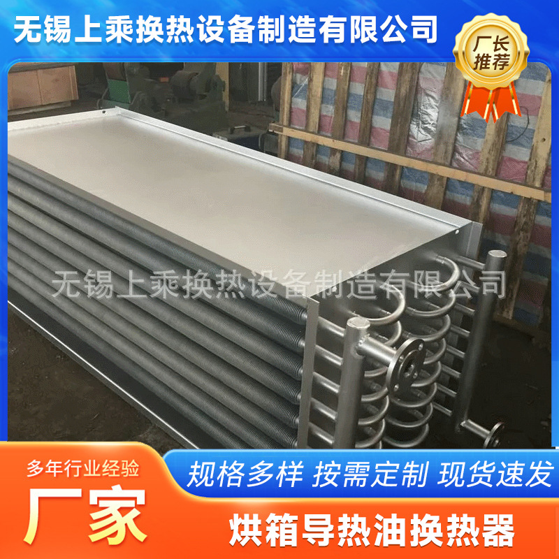 销售提供 导热油板式换热器 蒸汽导热油换热器 无锡导热油换热器
