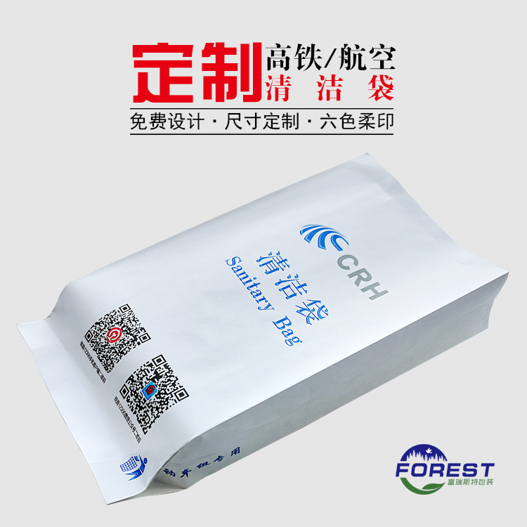 空白通货高铁动车一次性晕车呕吐清洁垃圾袋防湿淋膜车载清洁袋