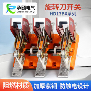 Hd13Bx-600A1000A4P Rotary Knife Switch Knife Switch Isolation Switch Three-Phase Four-Wire System 380V