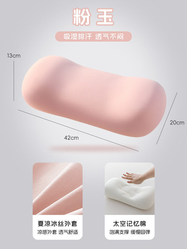 记忆棉枕头护颈椎趴睡枕办公室午睡枕冰丝学生助睡眠趴趴枕小枕头|undefined