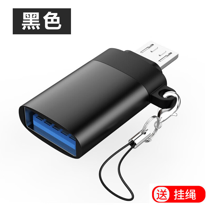 Otg変換コネクタandroid typec変換usb適用小米7vivo携帯電話usbマウスキーボードOTG変換ケーブル|undefined