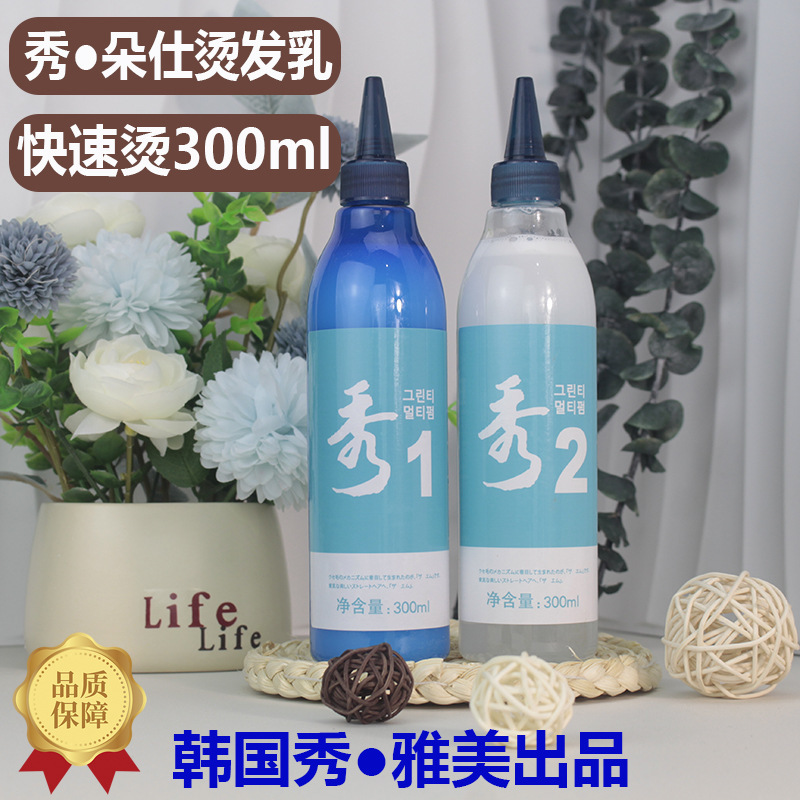 Yamei Ym Xiu Perm Cream Large Bottle Cold Perm Solution Heat Energy Quick Perm Multifunctional No Softening Needed for Curly Hair