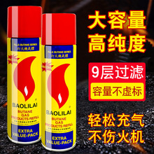 防风火机液化气通用型气体充气瓶充气液打火火机气加气气体丁烷