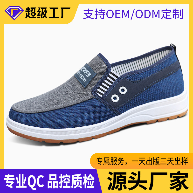 Processing and Customization of Men's Shoes, Wholesale Canvas Shoes, Old Beijing Cloth Shoes, Cross-Border Cloth Shoes, Low-Top Casual Shoes, Dropshipping