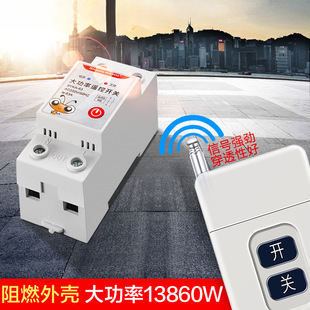 Water Pump Remote Control Switch High Power Household Smart Wireless Remote Control Remote Power Control Waterproof Outdoor