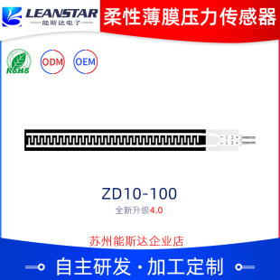 Длинная полоса Гибкий тонкий пленка Датчик давления ZD10-100 обнаружение микро-давления Высокочувствительный датчик