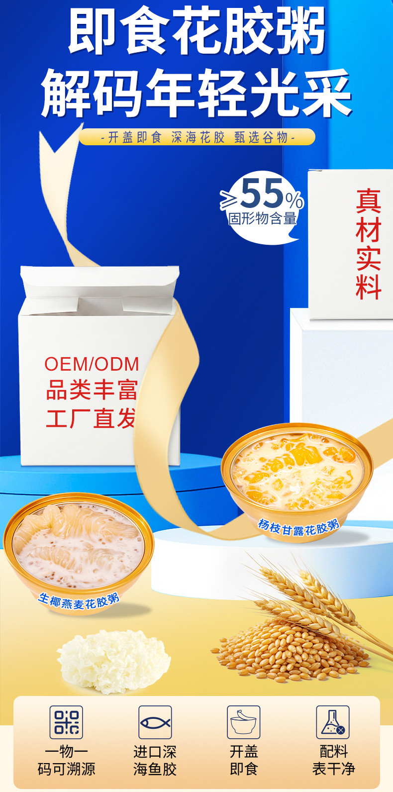 Ready to Eat Fish Maw Congee Hua Jiao Zhou 168g Bowl Nourishing Traditional Chinese Herbal Soup overview