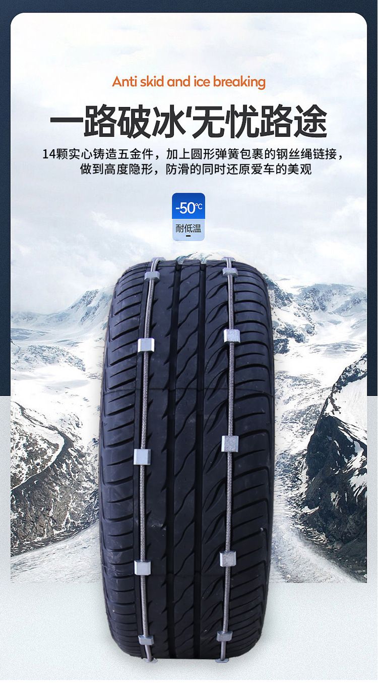 Cross-Border Invisible Anti-Skid Chain Car Off-Road Vehicle Off-Road Vehicle Tire Anti-Skid Chain Snow Ice and Snow Road Anti-Skid Chain