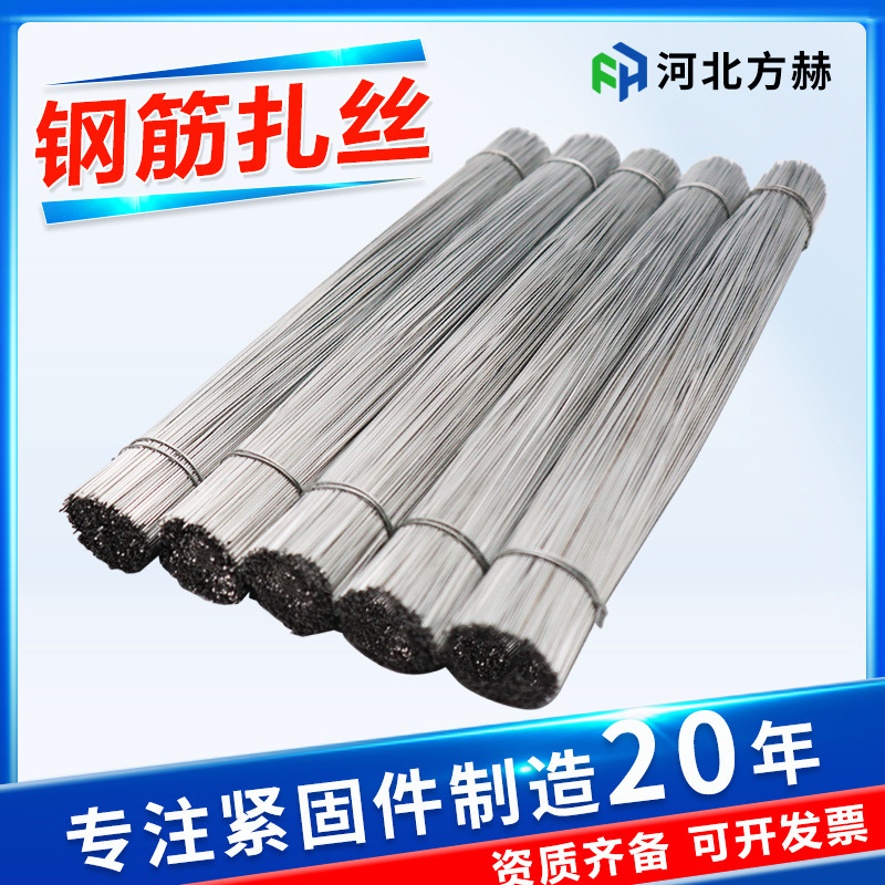 Galvanized Rebar Tying Wire, Special Cutting Wire for Rebar Tying, Construction Site Rebar Tying Wire Galvanized Rebar Tying Wire, Special Cutting Wire for Rebar Tying, Construction Site Rebar Tying Wire