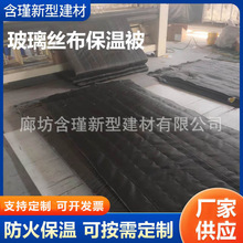 玻璃丝布保温被工程用阻燃铝箔岩棉保温被玻璃丝布保温被厂家供应