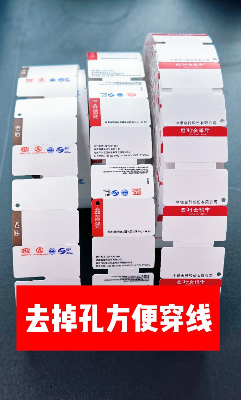 珠宝标签纸黄金玉石标签眼镜标签铜版纸吊牌防伪标签碳带打印厂家