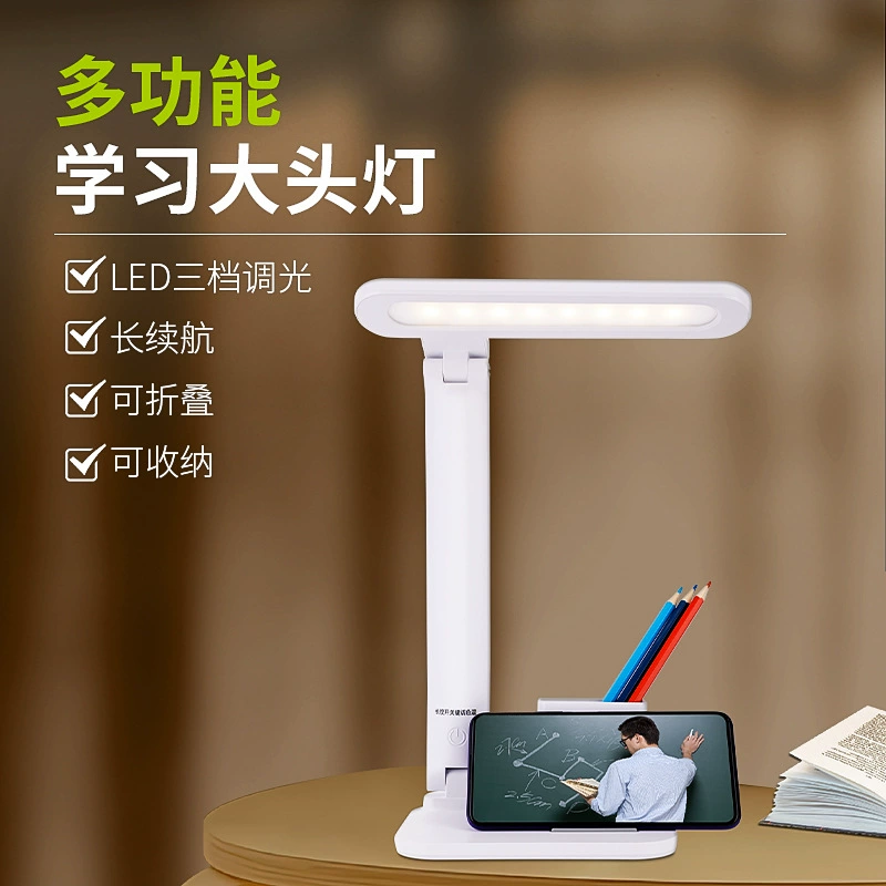 LED настольная лампа для офиса, для рабочего стола, для учащихся начальной школы, обучение чтению в спальне, складывающаяся лампа
