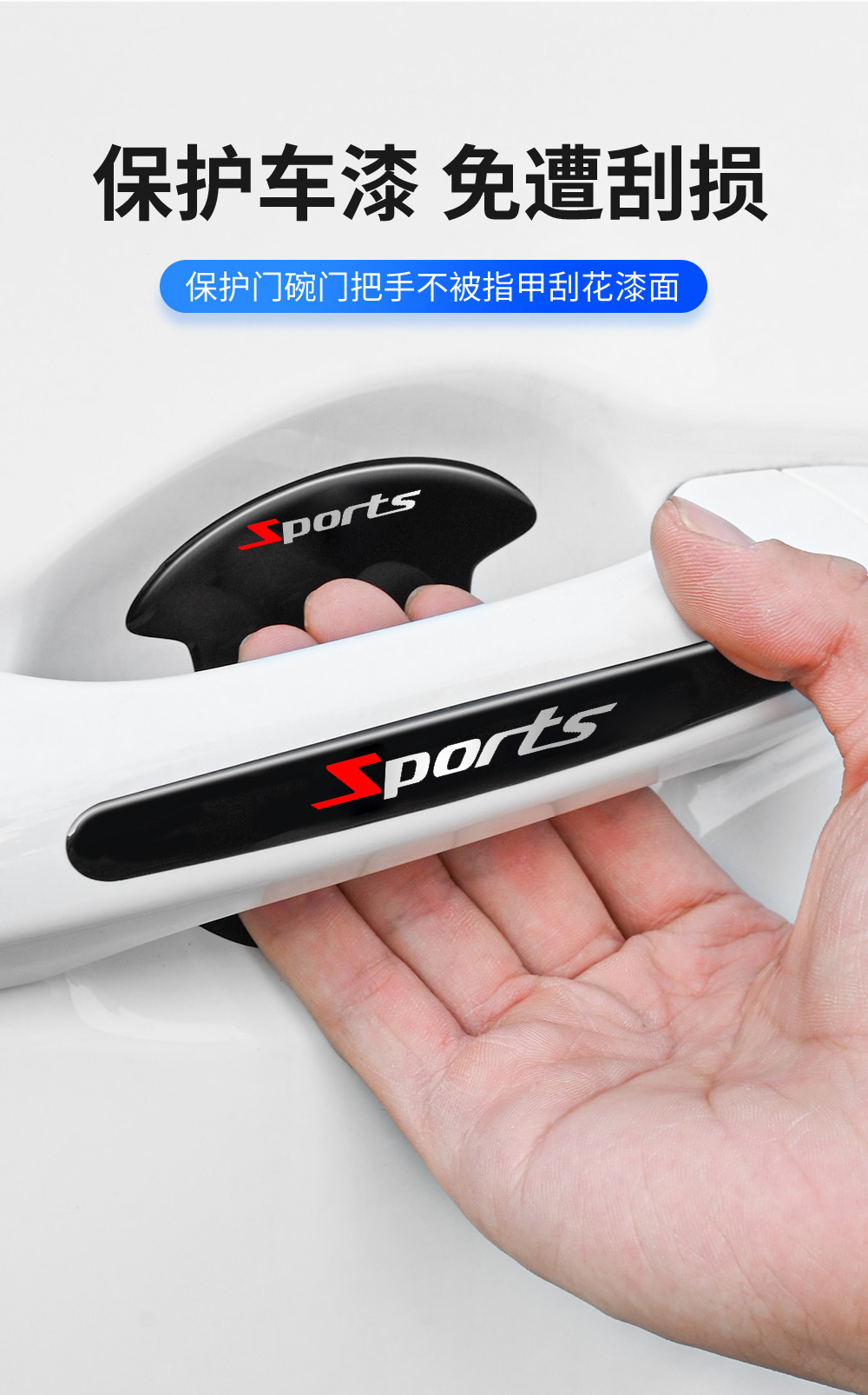 Car Door Handle Protection Stickers, Anti-Collision Door Handle Stickers, Anti-Scratch Adhesive Strips, Decorative Universal Products