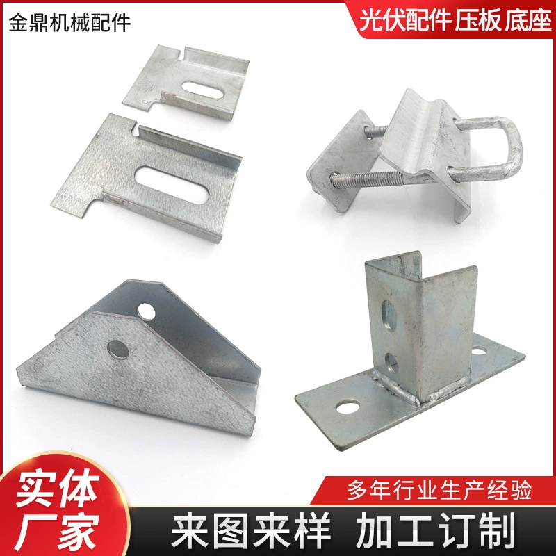 Солнечные фотоэлектрические аксессуары оптом фотоэлектрическая пластина сварочная база без сварки базовый разъем сейсмические аксессуары