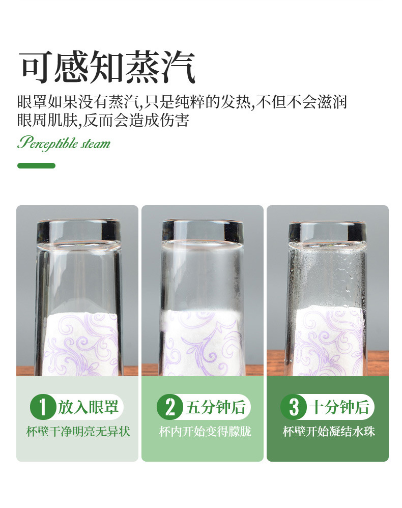艾草蒸汽眼罩 (4).jpg