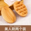 Two beauties meridian massage brush [for both hands-G74