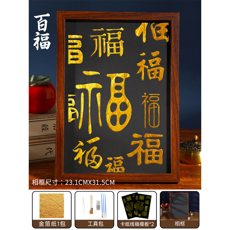 非遗金箔画diy拓印手工材料包烧箔画装饰画中秋国庆节团建活动|undefined