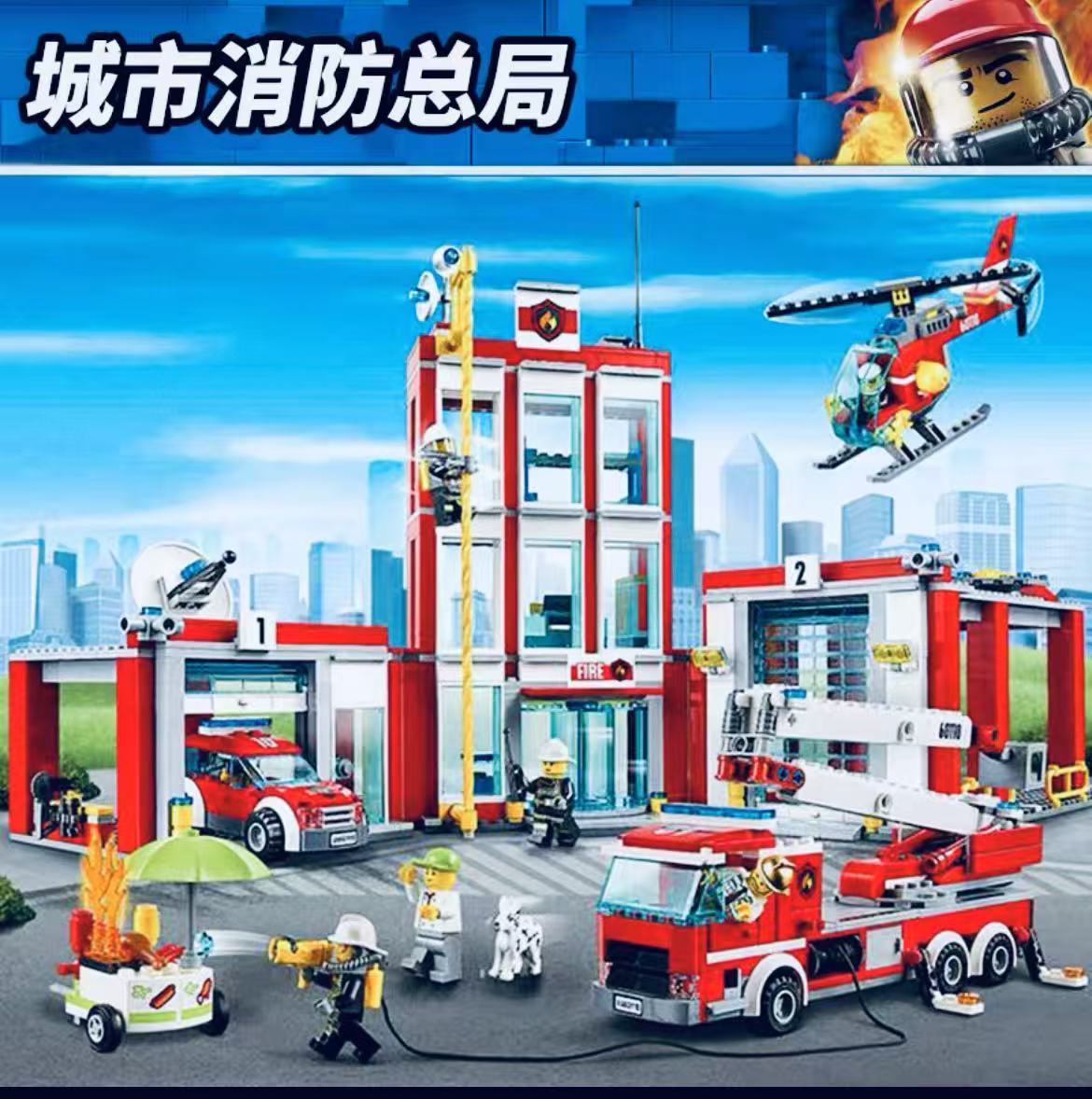 兼容积木城市系列消防车消防总局儿童拼装玩具拼图6-12岁
