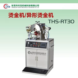 丝印机;汞灯;烫金机