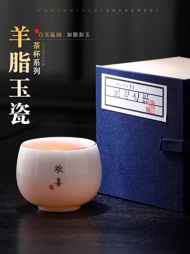Ceramic master cup single cup mutton fat jade white porcelain tea set tea cup household tea cup hundreds of surnames private custom logo
