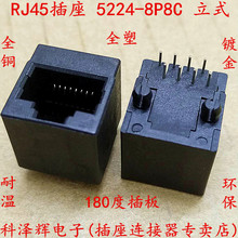 RJ45���� ȫ�� 5224 ��ʽ�o�� 52-8P8C �W������ 180��ֱ��