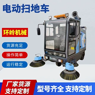 道路环卫清扫车工厂车间四轮电动扫地车物业保洁商混站吸尘扫地机