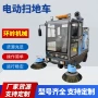 四轮电动环卫吸尘扫地车