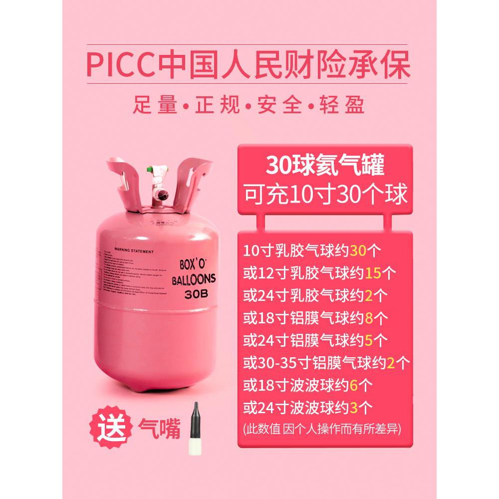 tanque de helio doméstico botella flotante bomba vacía nitrógeno decoración de la casa de boda de cumpleaños inflador hidrógeno reemplazo