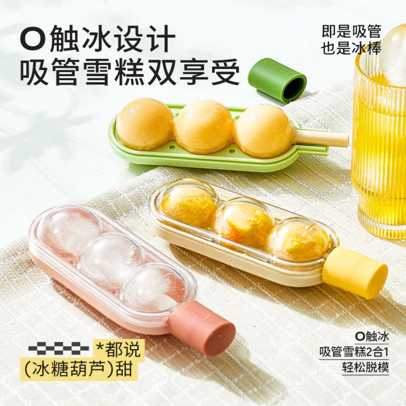 Candied Haw Ice Ball Ice Cream Mold, Frozen Ice Tray for Home Refrigerator, Popsicle Ice Cream Straw Ice Tray Mold Candied Haw Ice Ball Ice Cream Mold, Frozen Ice Tray for Home Refrigerator, Popsicle Ice Cream Straw Ice Tray Mold