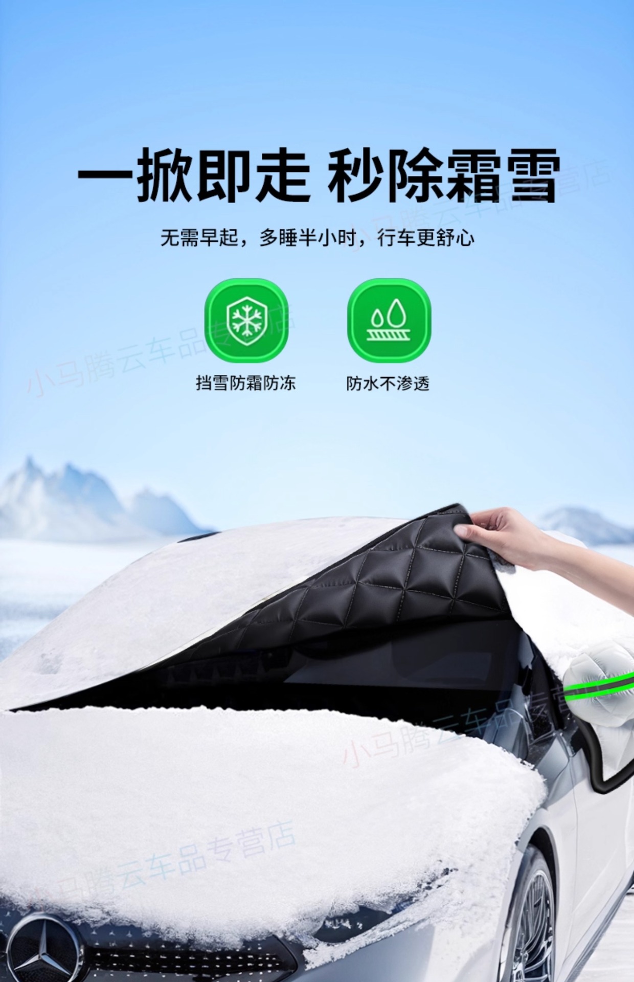 Suitable for Xiaomi Cars, Snow Cover for Front Windshield, Anti-Freeze Half Cover, Car Cover, Anti-Frost Windshield Cover, Anti-Snow Winter Cover