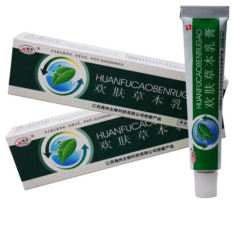 歓夫歓肌草本クリーム皮膚外用抗菌ケア軟膏15g|undefined