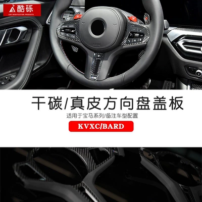 Zhongwang front lip, rear lip, and carbon fiber - 20-23-models-dry-carbon-m-style-cover-single-piece-bmw-3-series2020-2025-models