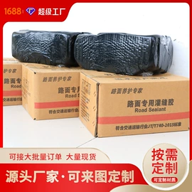 土工格栅;工地施工材料;灌封胶