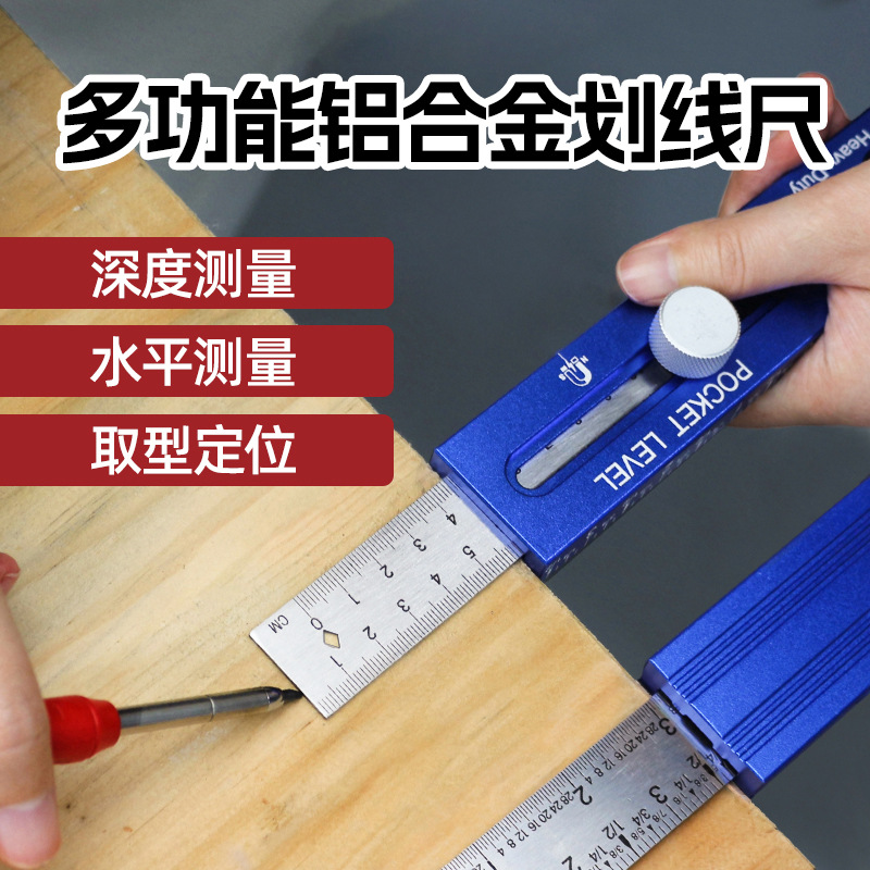 新款高精度带水平泡深度测量尺 便携口袋尺 多功能铝合金划线尺