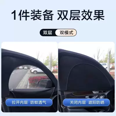 protection, car-mounted screen net, window – Car curtains