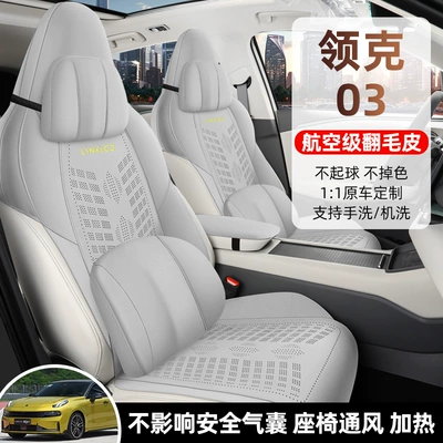 Special Car Seat Cushion for Modelə uyğun (Original) oturacaq örtükləri