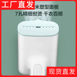 Suitable for American's Garment Ironing Machine, Household Handheld Steam Ironing Machine, Small and Portable//