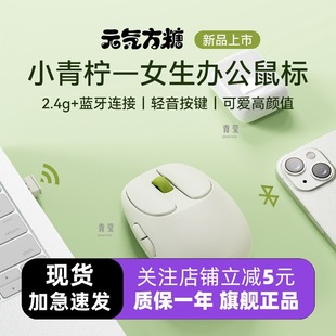 Qi little girl charging z1 dual-mode sugar 5 bluetooth cute lime high color value office wireless mouse