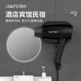 酒店吹风机壁挂式宾馆专用浴室卫生间家用挂墙电吹风筒免打孔民宿