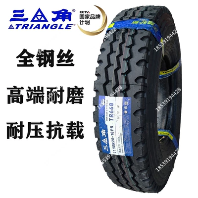 Off-road şinlər 900-20 1100 1200 R20 - 1100r20-triangle