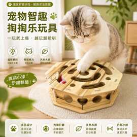 现货木质掏掏乐猫咪消耗自嗨玩具铃铛宠物游戏逗猫盒子源头厂家