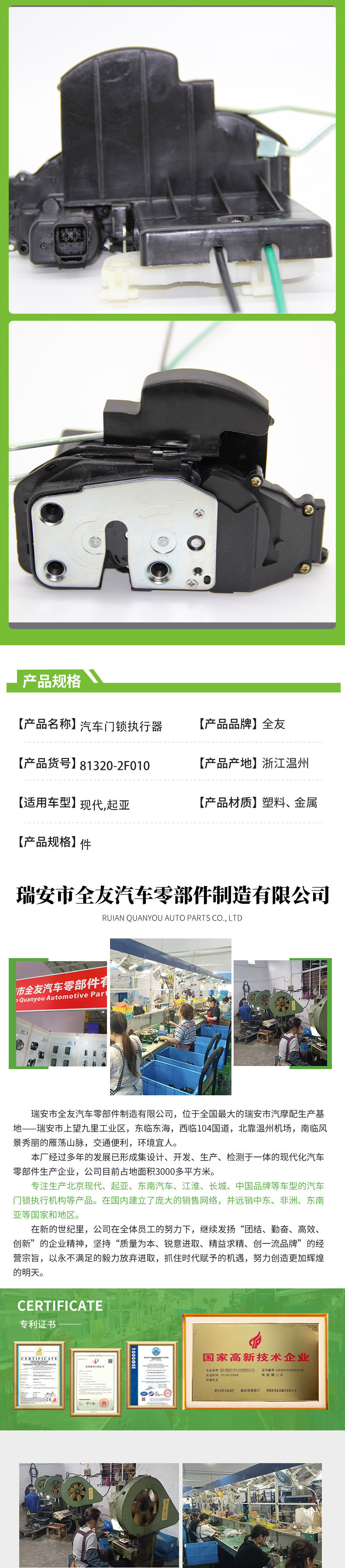813202F030 Is Suitable for Kia Cerato Car Door Lock Actuator 81320-2F030