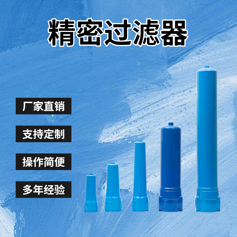 QPS压缩空气精密024油水分离器空压机015冷干机干燥除水hos滤芯