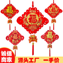 中国结灯笼串批发新年挂饰装饰品春节挂件喜庆用品批发